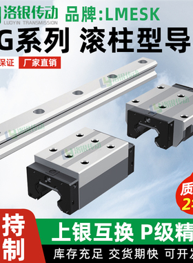 高品质上银互换滚柱滑块直线导轨RGH/RGW15/20/25/30/35/45/55/66