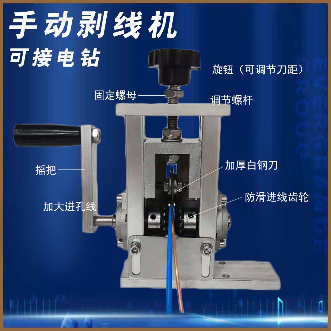 废旧电缆剥线机器手工扒线破皮机废铜线小型新款家用电动拔线神器