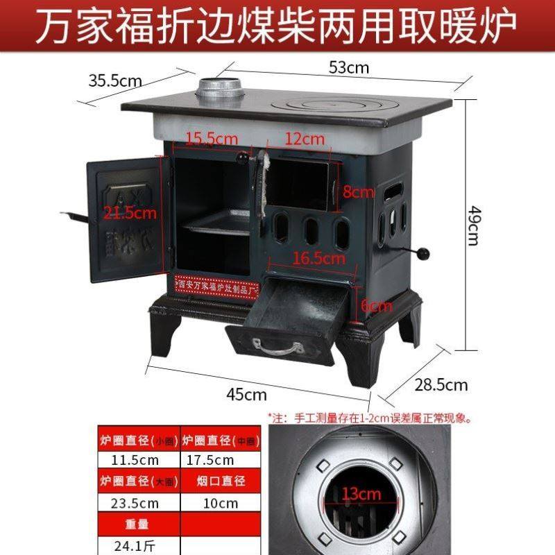 柴煤两用铸铁冬火户外加厚颗粒室内新型取暖炉烧柴家用农村烧煤