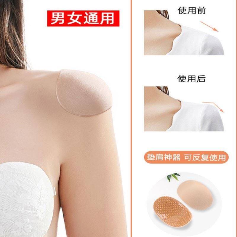 垫肩神器美肩垫直角肩垫硅胶自粘隐形肩膀防溜肩窄肩贴男女通用