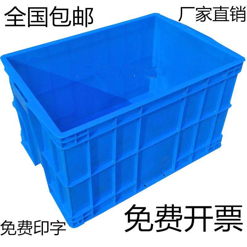 长方形加厚塑胶框箱m筐红黄蓝色周转带盖零件仓库收纳储物盒物流