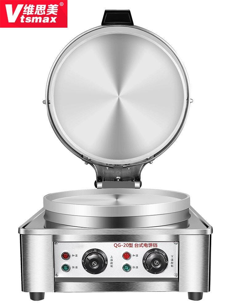 千层饼电饼铛商用杂粮煎饼档加热双面煎包炉小型台式烙饼机