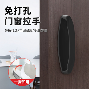 门把手手柄免打孔自粘门拉手玻璃门衣柜门推拉门卫生间窗户小拉手