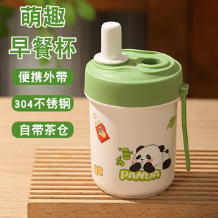 抗菌304钢早餐杯可加热上班族泡茶杯子双饮吸管杯便携外出保温杯
