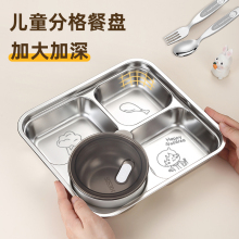 儿童分格餐盘316不锈钢食品级女孩防摔吸盘吃饭盘家用食堂快餐盘