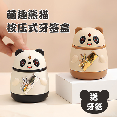牙签筒按压式自动弹出高颜值牙签盒家用创意牙签罐熊猫牙签桶国潮