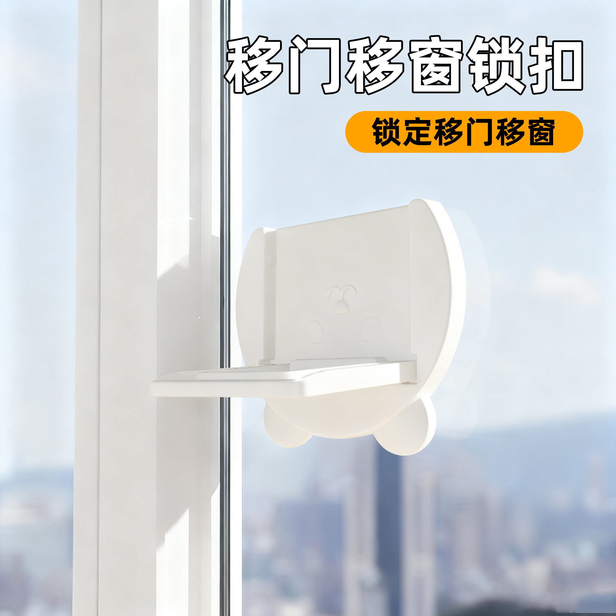 移门推拉门锁扣窗户安全锁儿童防夹手防开门滑动滑门拉门锁固定器