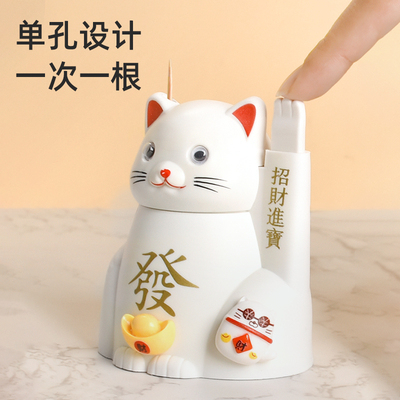 招财猫牙签盒轻奢高级便携按压自动弹出家用客厅高颜值卡通牙签筒