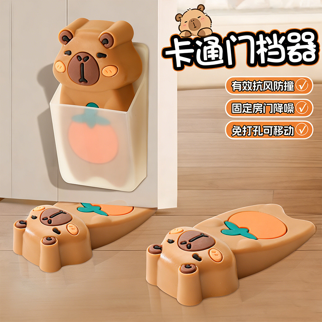 卡皮巴拉门挡器免打孔可移动防撞固定房门降噪卡通门挡顶门器门阻图片