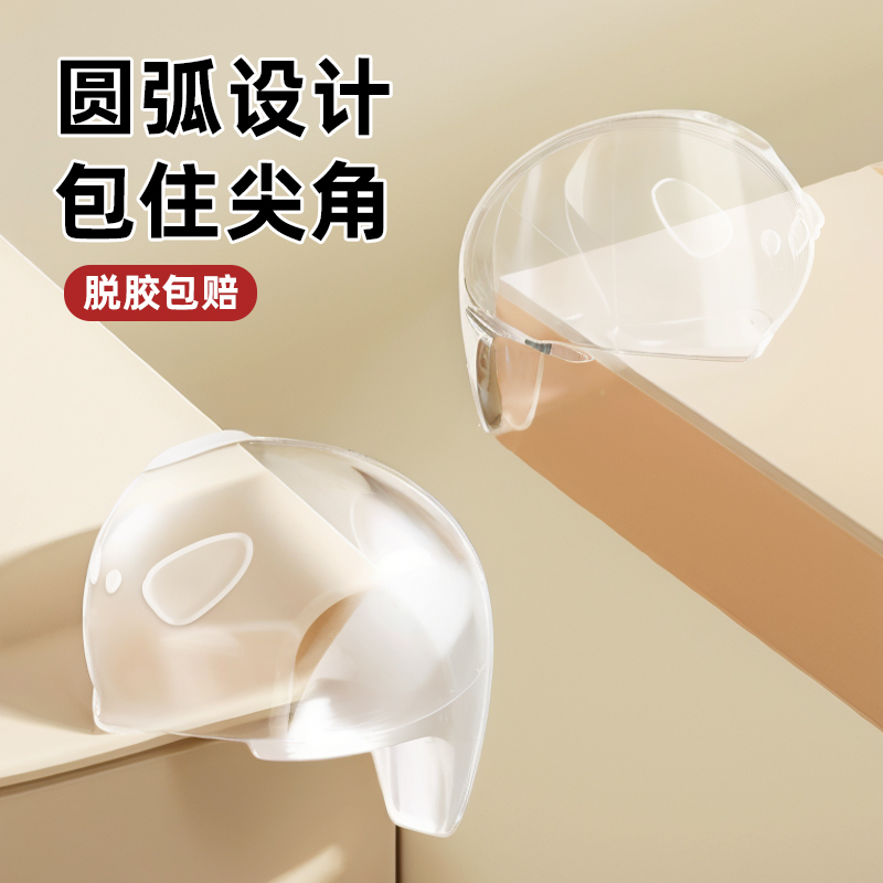 桌角防撞角护角软防磕碰直角包桌子气囊柜角玻璃保护套透明硅胶贴