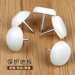 家具地脚钉塑料垫高增高防滑静音加厚橱柜凳子沙发桌椅子圆形脚垫