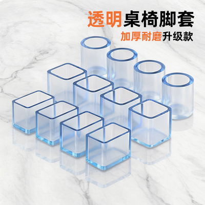 家用桌椅脚套静音椅子脚垫耐磨防滑桌角桌子软胶凳子腿桌脚保护套