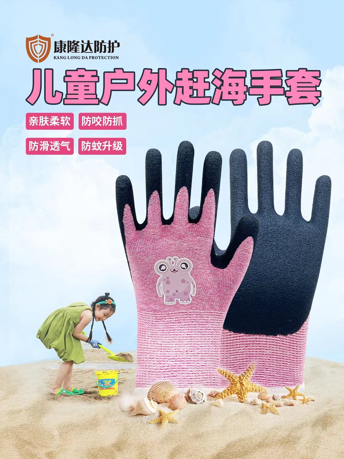 儿童防护手套幼儿园户外防扎防刺图片