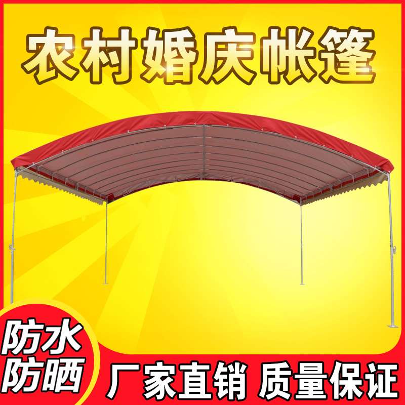 新款酒棚喜棚流动酒席帐篷农村红白喜事遮阳婚庆雨棚户外摆酒宴席