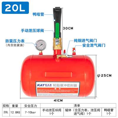 轮胎真空胎爆冲器大车轿车高压爆充密封器充气筒罐加厚快速打气筒