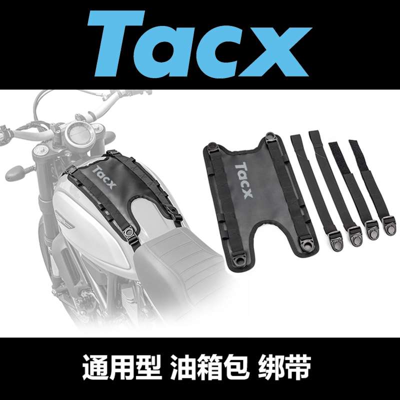 Tacx摩托车尾包街车旅行车复古车后座包油箱包趴赛防水行李包摩旅