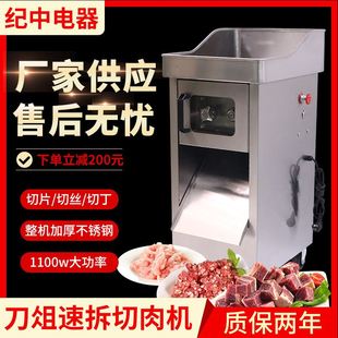 绞肉机 盆式 可拆卸无框架双切机大型商用绞肉机电动切肉机立式