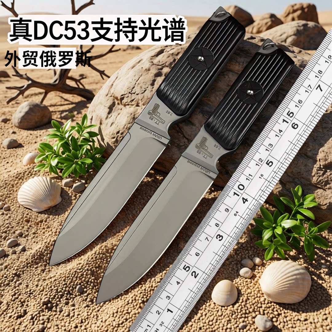 俄罗斯TT-33托卡列夫户外刀