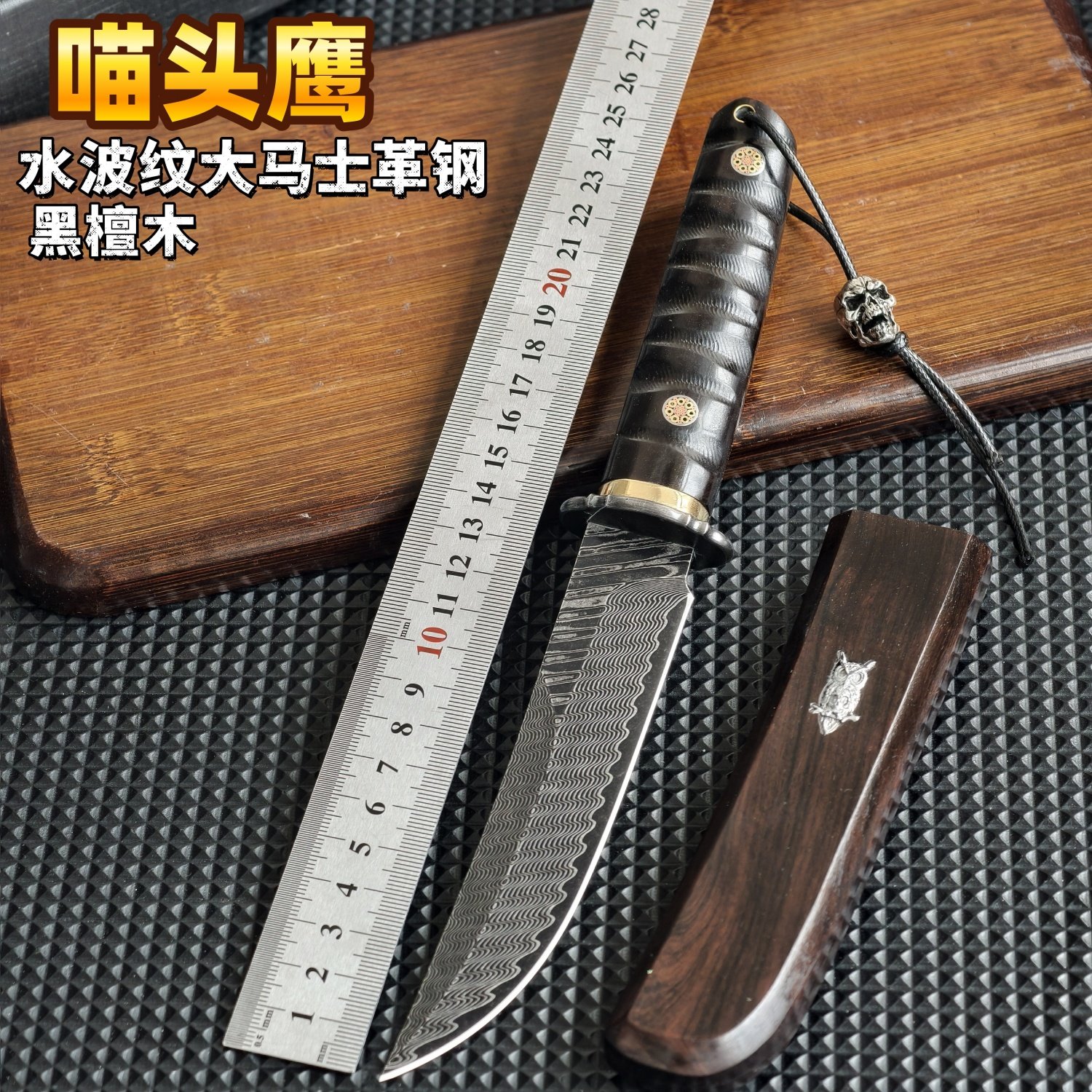 猫头鹰大马士革钢户外随身便携多蔬果刨丝器/瓜果刀