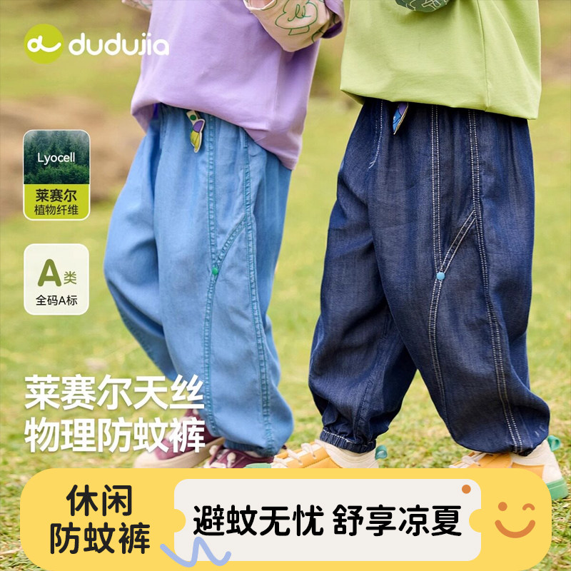 嘟嘟家儿童牛仔裤春装秋季新款宝裤子
