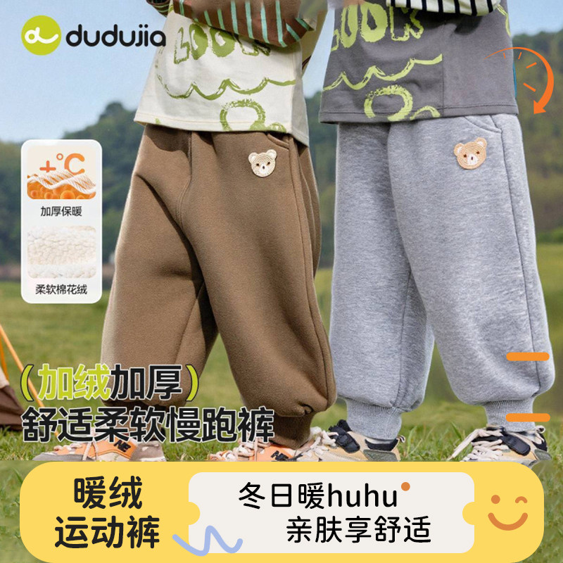 嘟嘟家宝宝裤子保暖冬款儿童棉裤