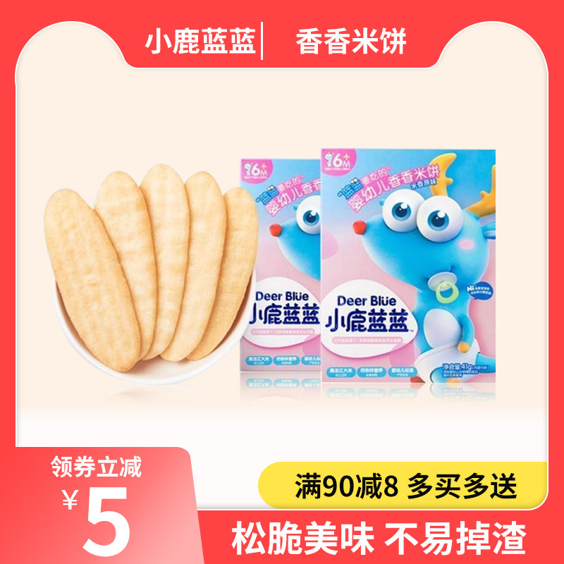 小鹿蓝蓝婴幼儿米饼宝宝辅食6个月饼干零食磨牙棒使用感如何?