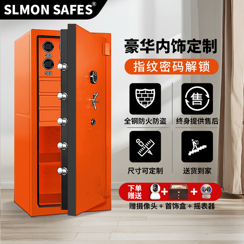 全钢防火防盗保险柜定制摇表器家用指纹密码大型保险箱首饰盒手表