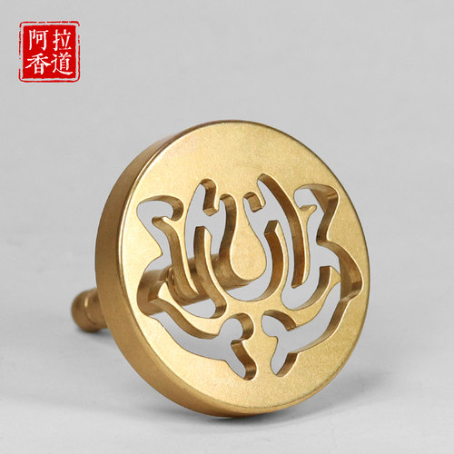 黄铜莲花香篆香道用品北京会所制