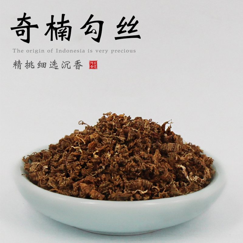 越南芽庄绿奇楠勾丝惠安系自然沉香香料香薰适合生闻茶叶养身用品