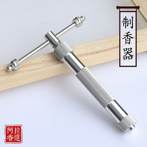 线香盘香金属制香器手工阿拉香道