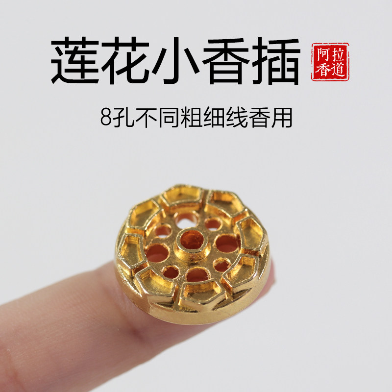 多孔莲花香插禅意香座香立香托线香合金创意家用小香插香道用品,家居饰品,香薰炉,淘宝优惠券,粉丝福利购,淘宝优惠卷