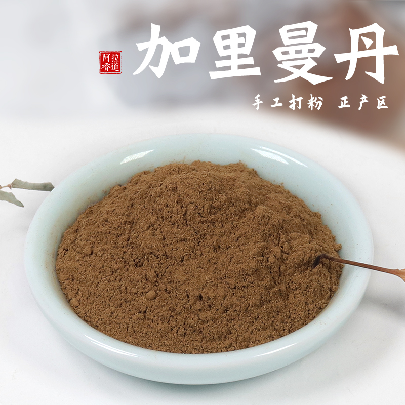 线香碎料香道香薰电熏自制沉香粉