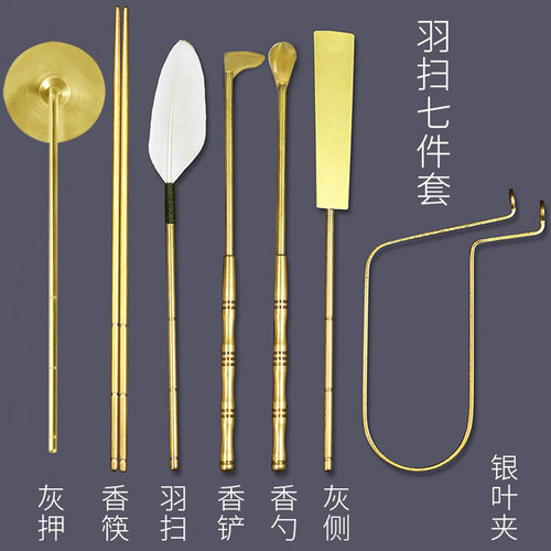 阿拉香道铜本色七件套打拓