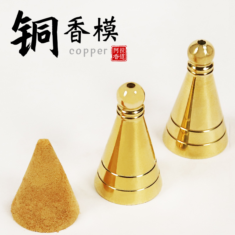 香模线香两用烟供黄铜香道用具