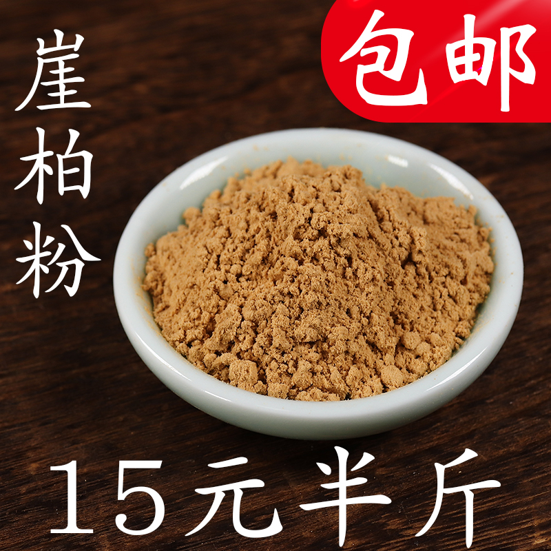 崖柏熏香自然太行山香粉线香盘香