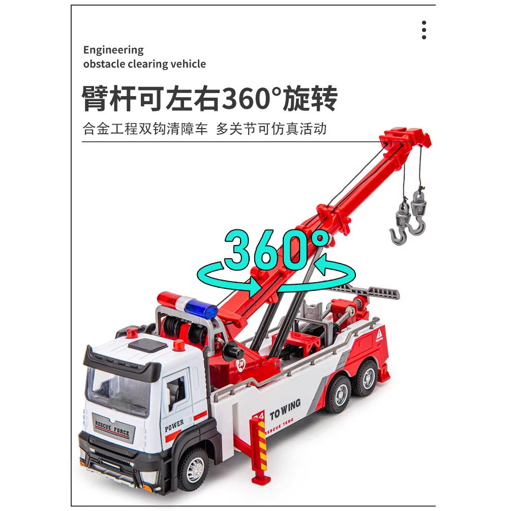 【OK573】(盒装)仿真双钩清障合金工程车模型摆件儿童玩具带声