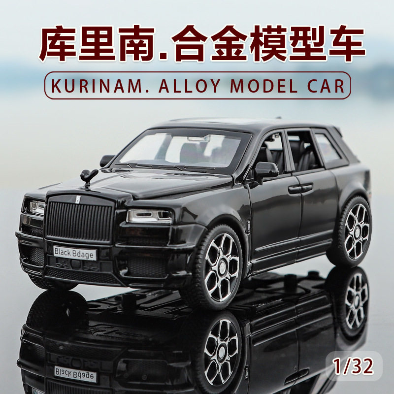 【OK573】(亚克力)仿真1比32库里南合金汽车模型摆件儿童玩具