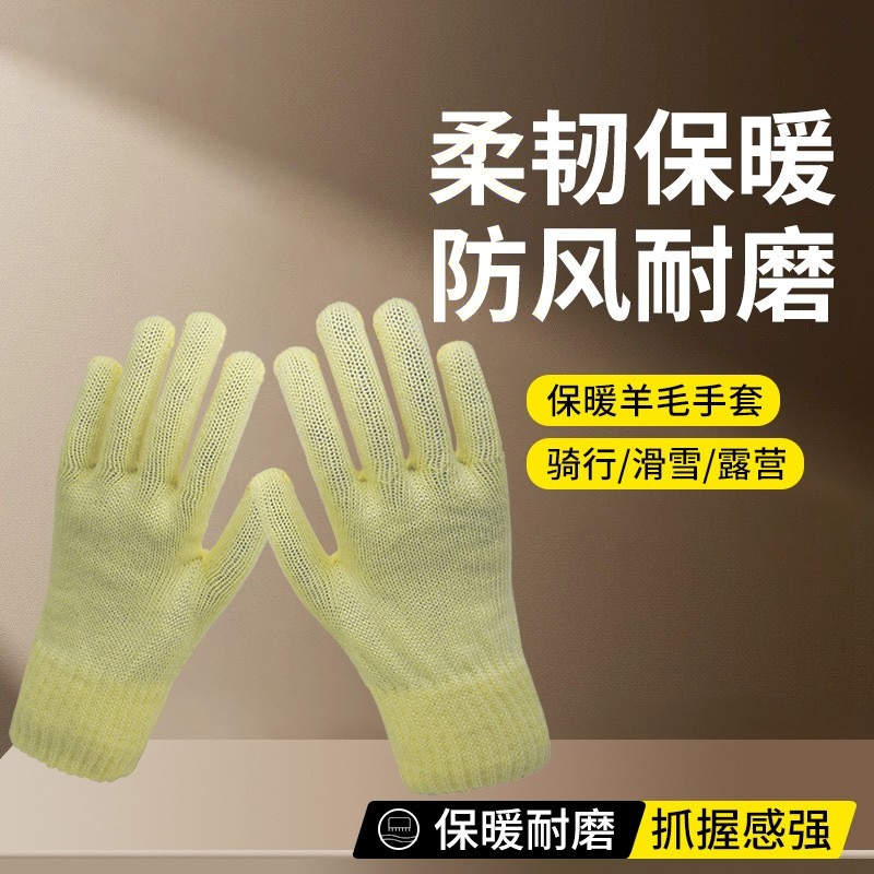 特价羊毛手套男女冬季针织羊毛线保暖滑雪防寒骑电动车浅黄色防护