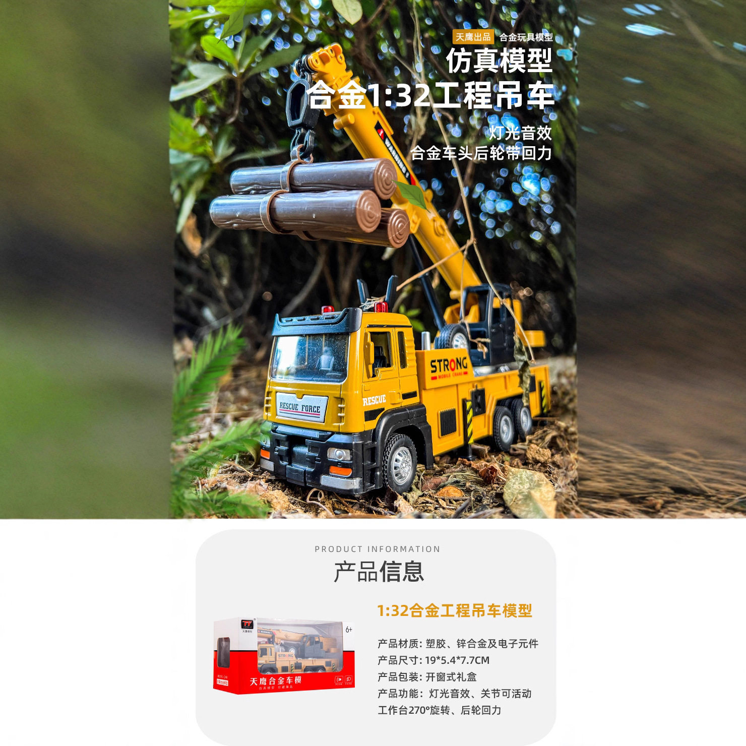 【OK573】盒装仿真1比32工程吊车合金车模儿童玩具模型摆件包邮