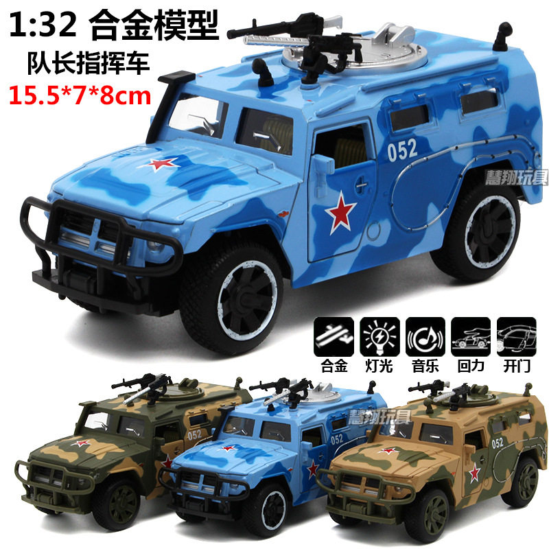 【HX113】XV海军合金车模灯光音乐回力收藏架装甲车型展示品摆件