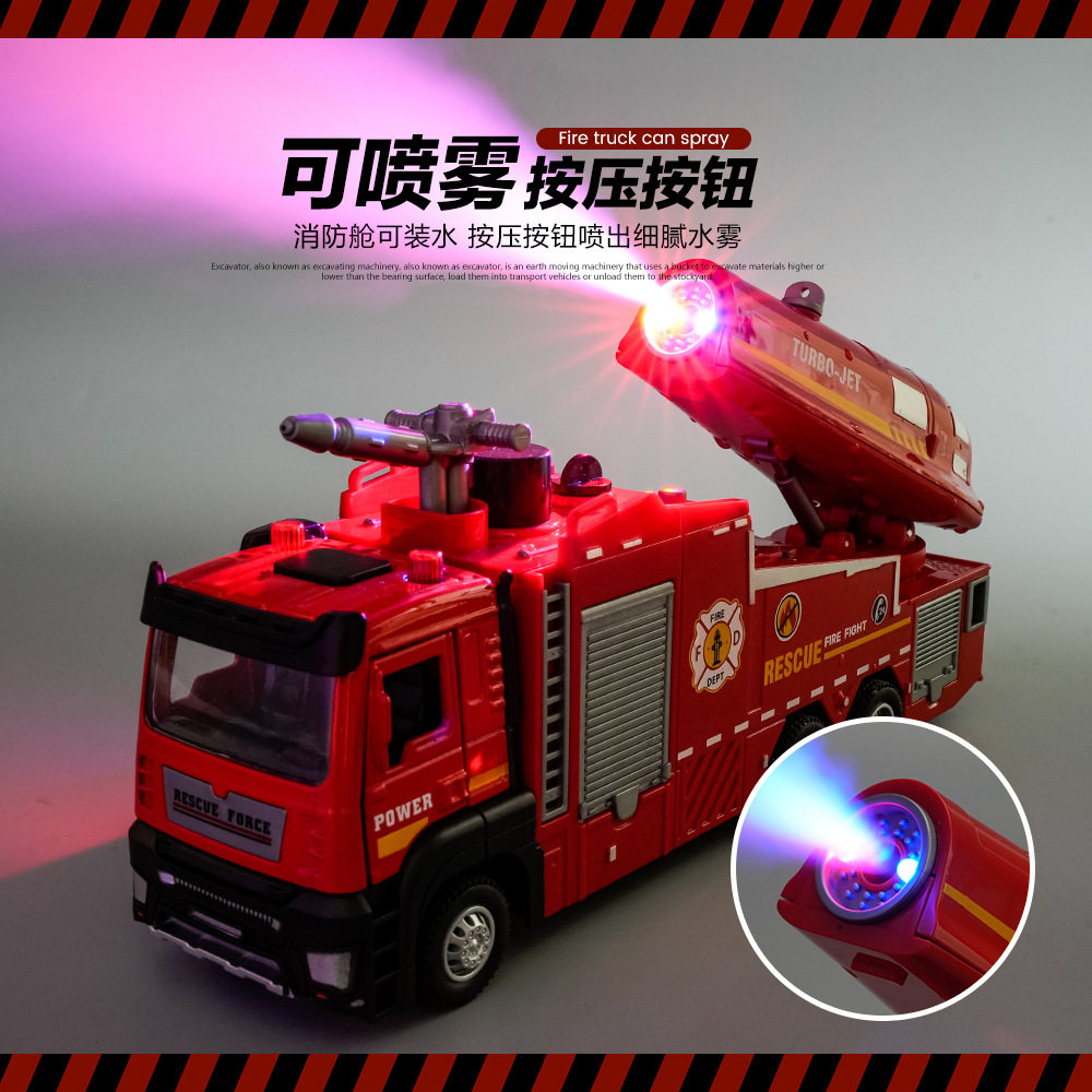 【OK573】(盒装)仿真1比32合金喷雾喷水消防车工程模型摆件玩具