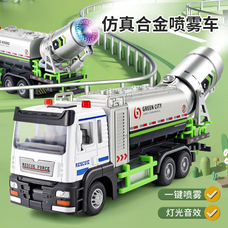 【OK573】(盒装）天鹰8987B除尘防霾喷雾合金工程车模型摆件直接