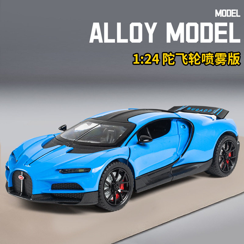 【OK573】(盒装)仿真1比24陀飞轮喷雾版合金跑车模型摆件玩具一