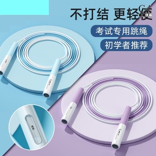 中学考试专用儿童跳绳小学生绳二年级中学生沙士沙式莎士沙氏沙市