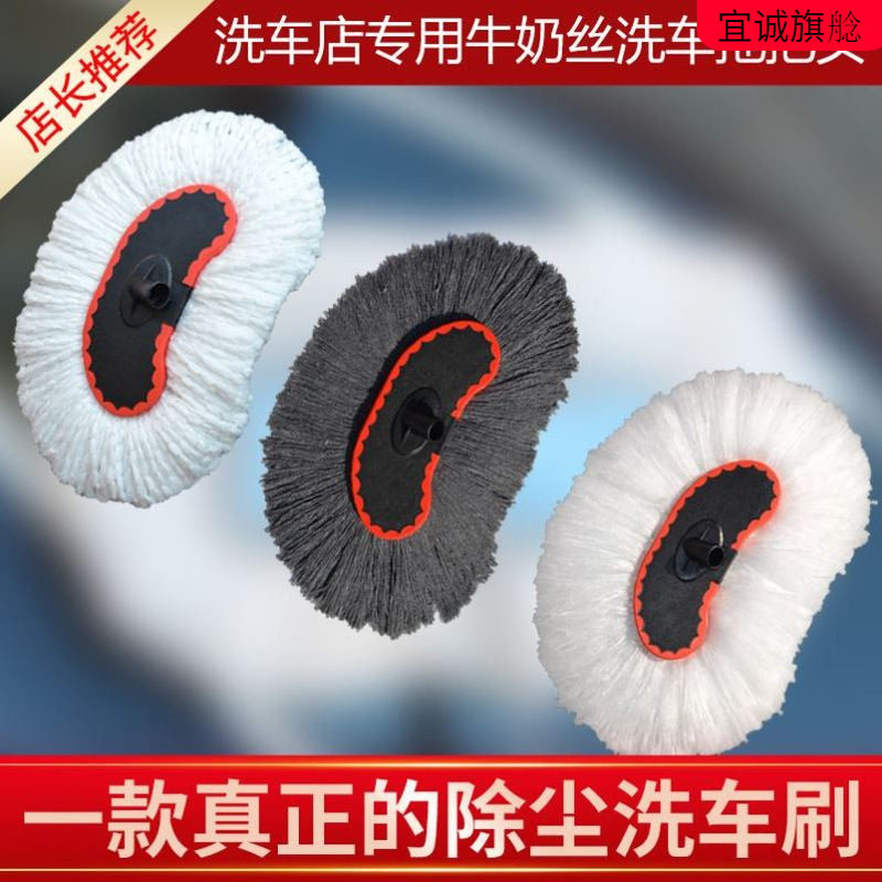 洗车刷子头洗车专用刷子头洗车刷头牛奶丝拖把头备用替换刷头包邮