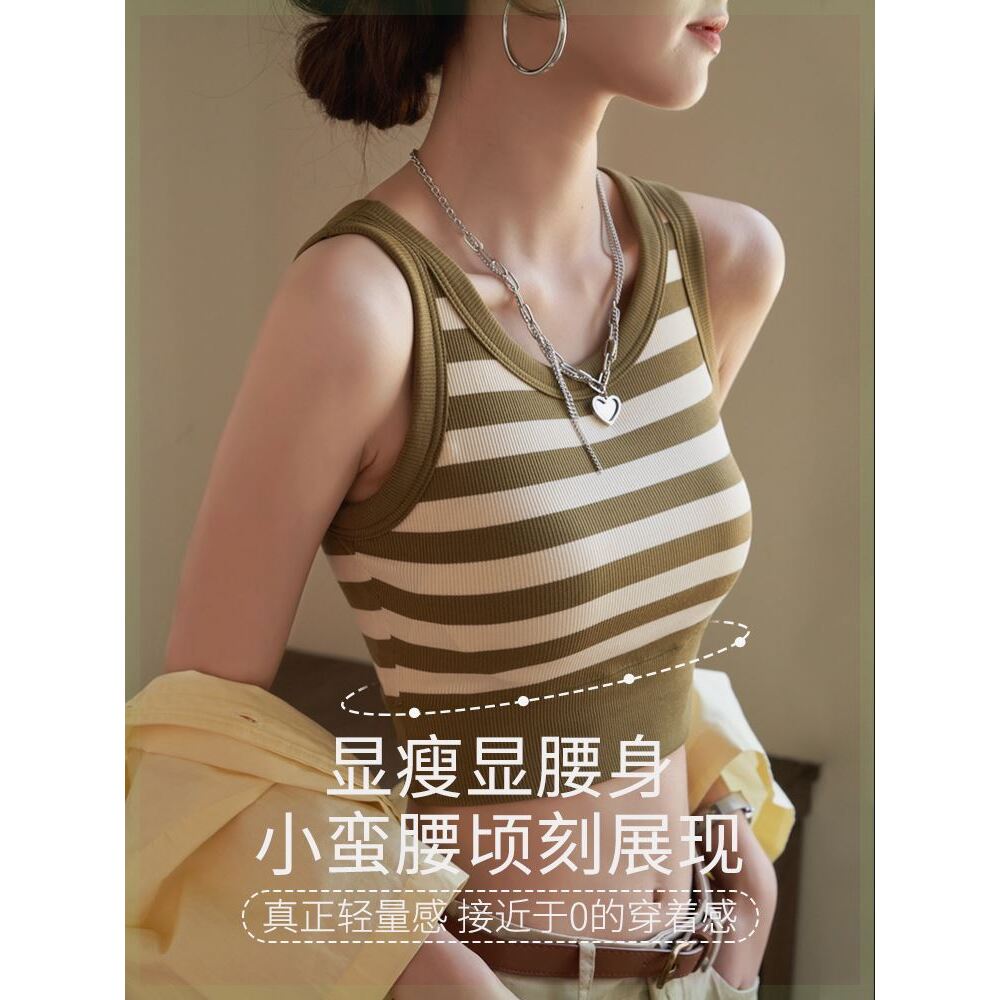 吊带背心女内搭夏带胸垫外穿小众设计感条纹内衣白色无袖打底上衣