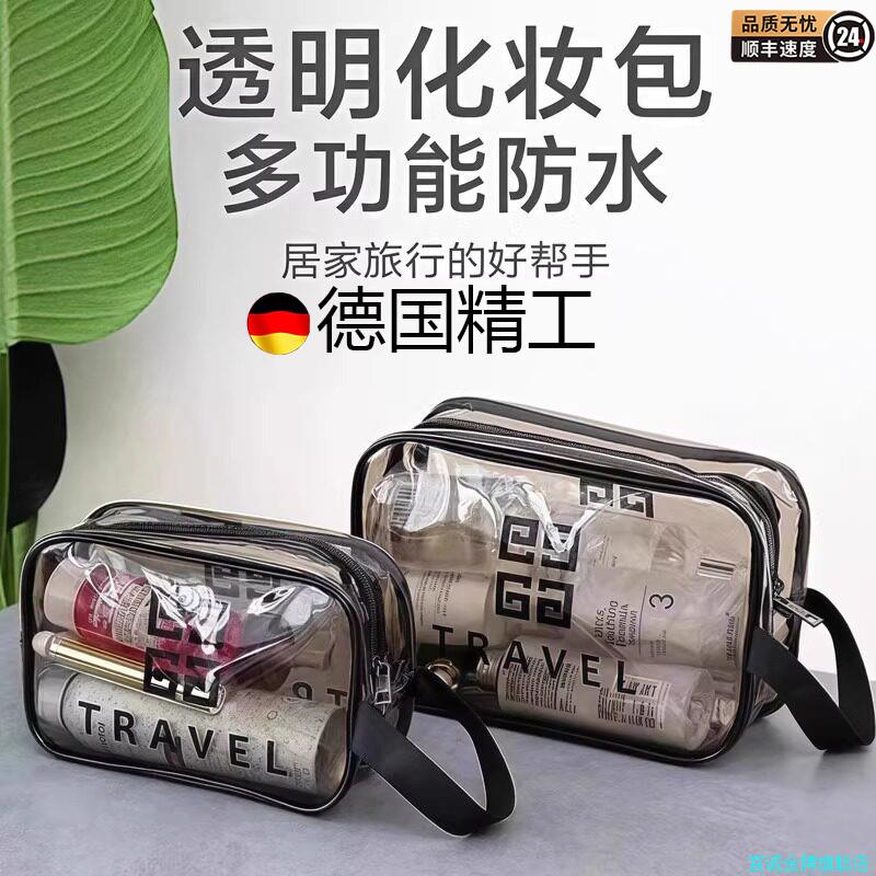 简约旅行洗漱包透明防水化妆包PVC便携手提袋ins多功能化妆收纳*