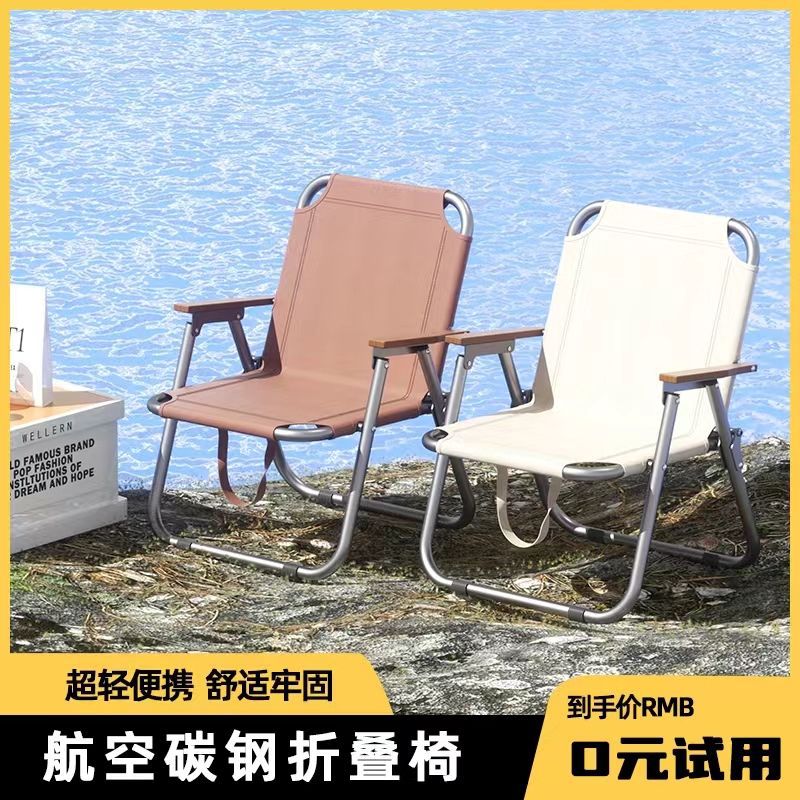 户外折叠椅子克米特椅便携野餐桌椅沙滩椅躺椅露营椅子CS