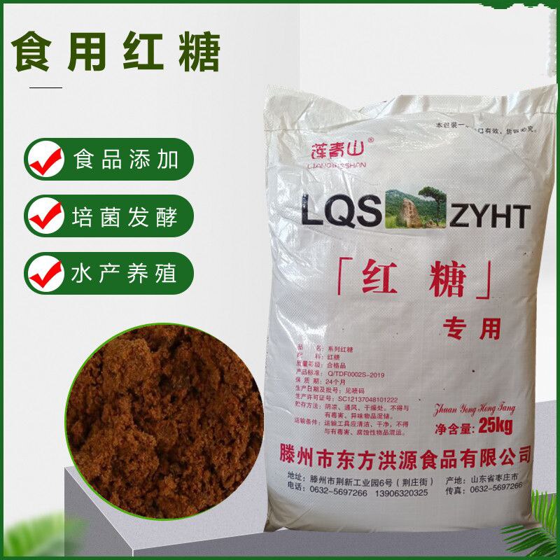 食用红糖粉食品加工水产养殖培菌发酵畜牧养殖通用50斤包邮