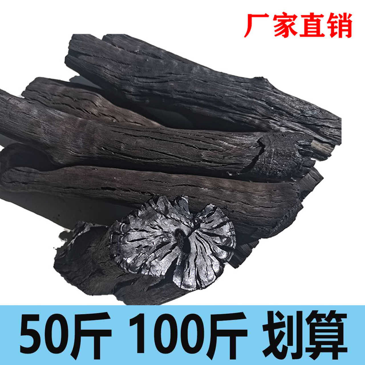 荔枝原木烧烤炭露营取暖净化水质